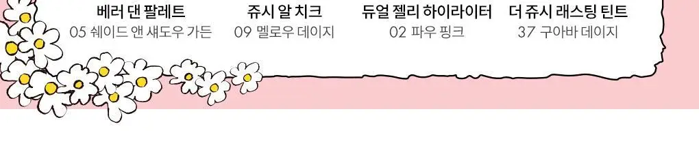 [NEW] 롬앤 듀얼 젤리 하이라이터 상세페이지 27